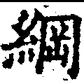 HNG028-0138