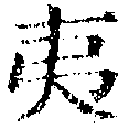 HNG029-0040