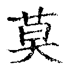 HNG029-0183