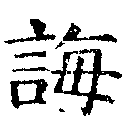 HNG029-0192
