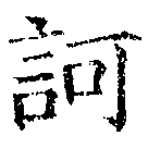 HNG029-0599