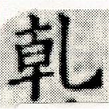 HNG030-0002