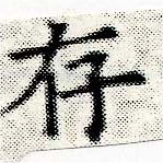 HNG030-0100