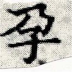 HNG030-0101