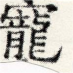 HNG030-0104