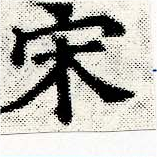 HNG030-0114