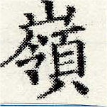 HNG030-0128