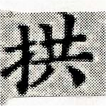 HNG030-0212