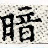 HNG030-0231