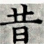 HNG030-0234