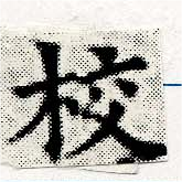 HNG030-0259