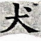 HNG030-0342