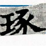HNG030-0351