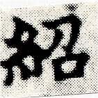 HNG030-0420