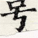 HNG030-0486a