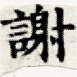 HNG030-0512