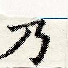 HNG030-0691