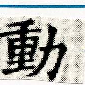 HNG030-0786