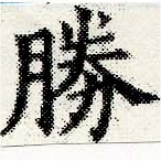 HNG030-0787