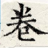 HNG030-0803