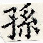 HNG030-0899