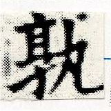 HNG030-0901