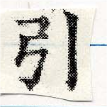 HNG030-0967