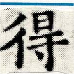 HNG030-0979