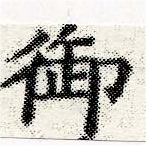 HNG030-0981