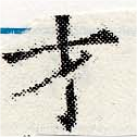 HNG030-1049