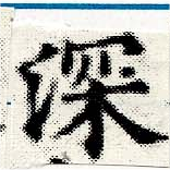 HNG030-1174