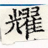 HNG030-1311