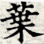 HNG030-1361