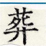 HNG030-1363a