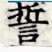 HNG030-1403