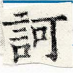 HNG030-1408