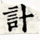 HNG030-1411
