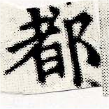 HNG030-1488