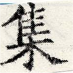 HNG030-1531