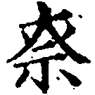 HNG031-0082