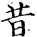 HNG031-0184
