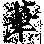 HNG031-0330
