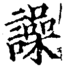 HNG031-0350