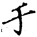 HNG031-0479