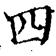 HNG031-0599