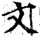 HNG031-0786