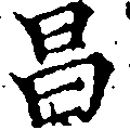 HNG031-0799