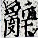HNG031-1094a