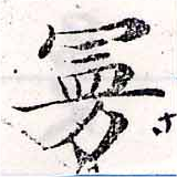 HNG033-0189