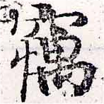 HNG033-0298